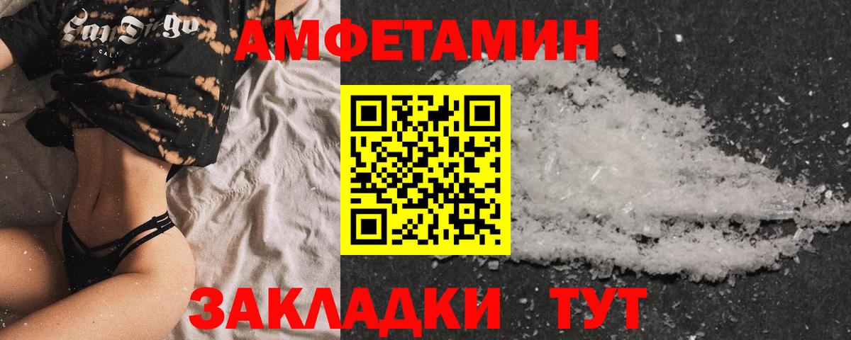 АМФЕТАМИН VHQ  АМФ  Димитровград  АМФЕТАМИН  Вход с VPN 
