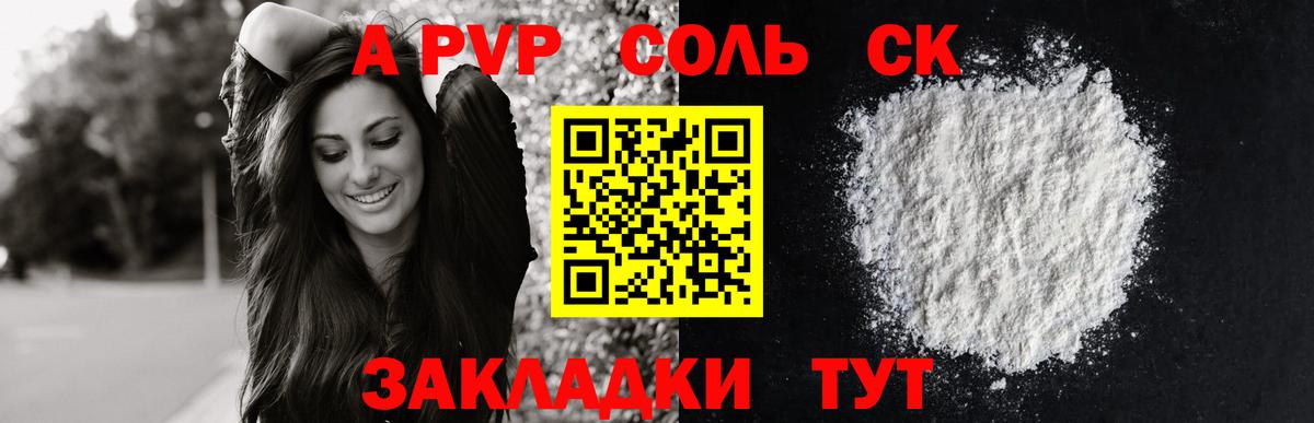 Димитровград  APVP VHQ  Вход с VPN  Alpha PVP крисы CK 