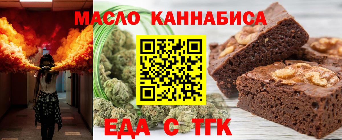 Cannafood марихуана Димитровград