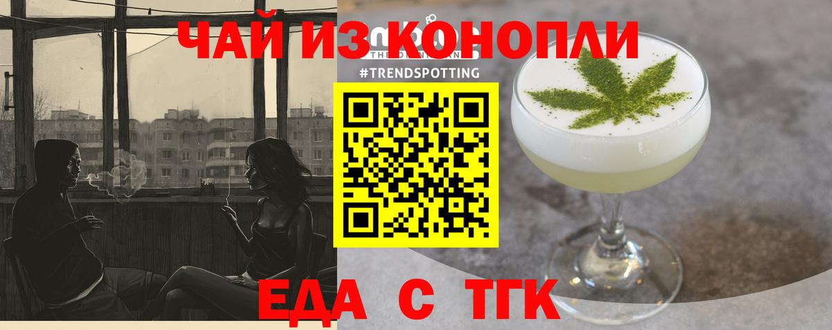 Димитровград  Cannafood марихуана  Вход с VPN 