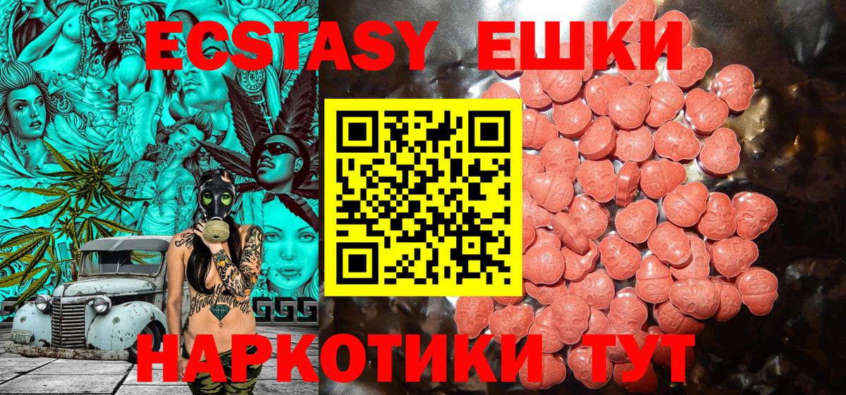ЭКСТАЗИ 280мг  Вход с VPN  Экстази 250 мг  Димитровград 