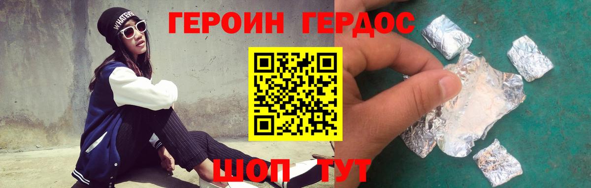 Димитровград  Героин хмурый  Вход с VPN 