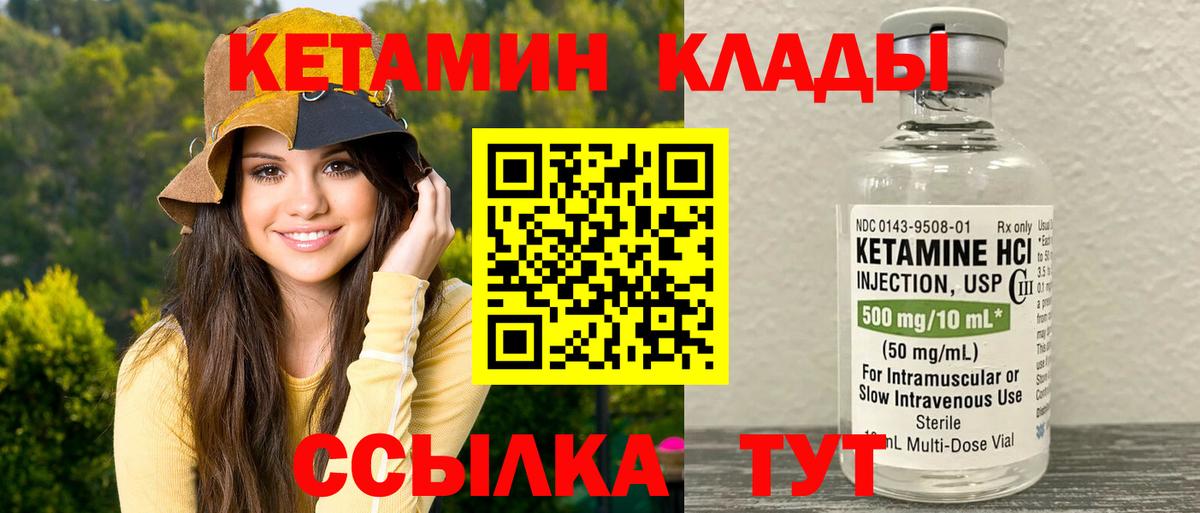 Димитровград  Кетамин ketamine  Вход с VPN 
