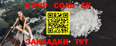 бошки Балаково
