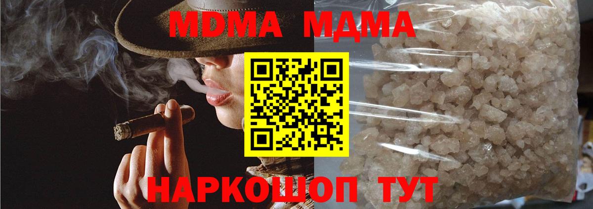 МДМА кристаллы Димитровград