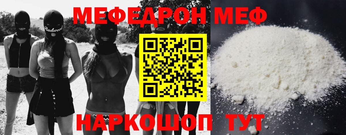 Меф  Димитровград