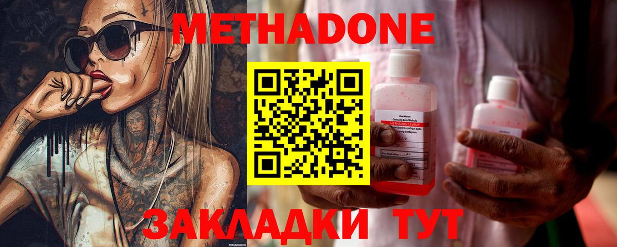 Метадон кристалл Димитровград