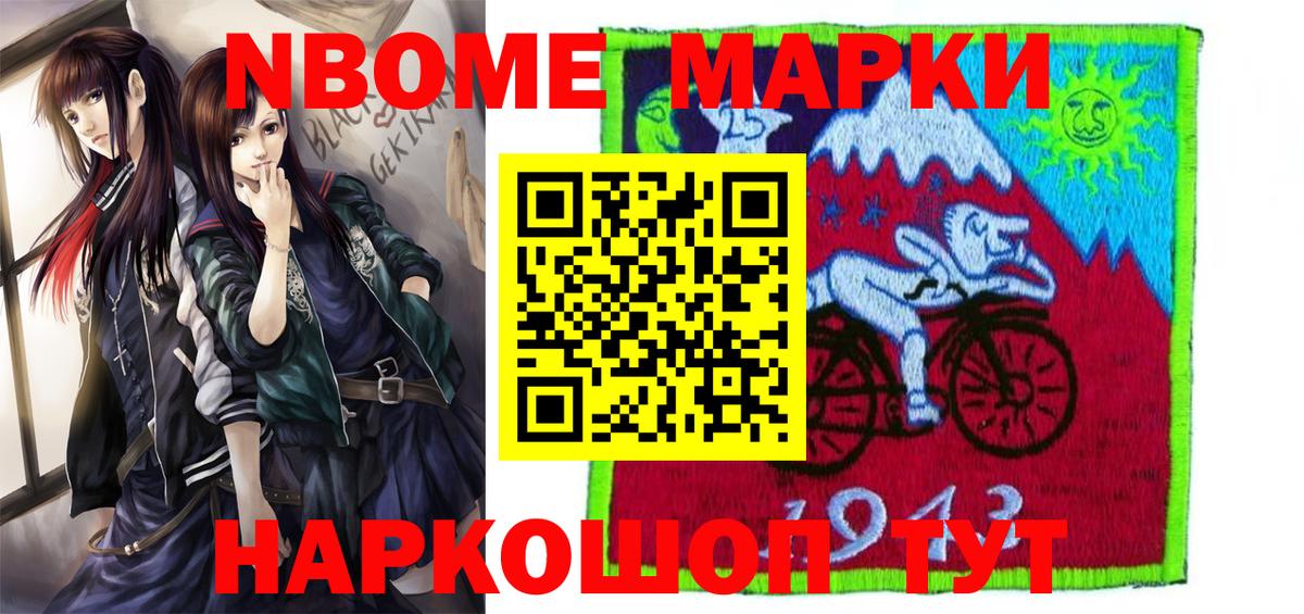 дарнет шоп  Марки N-bome 1500мкг  Вход с VPN  Димитровград 