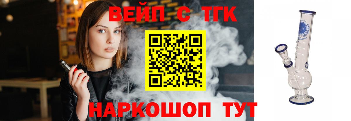 ТГК гашишное масло Димитровград